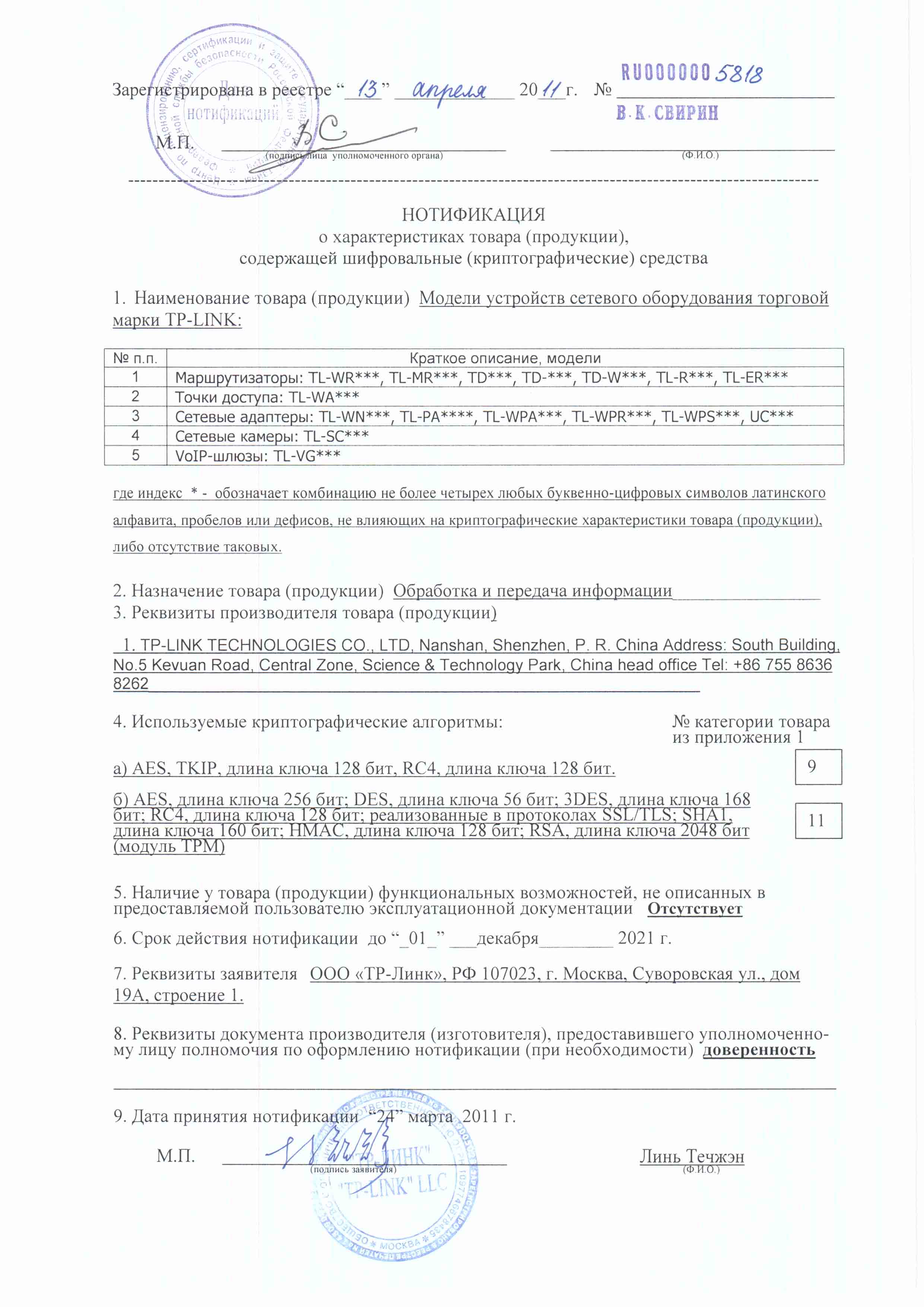 N300 Wi-Fi роутер со встроенным модемом 4G LTE до 150 Мбит/с
СКОРОСТЬ: до 300 Мбит/с на 2,4 ГГц, 4G Cat4 до 150/50 Мбит/с
ХАРАКТЕРИСТИКИ: 2 антенны, 3 порта LAN 100 Мбит/с, 1 порт WAN/LAN 100 Мбит/с, LTE-FDD/LTE-TDD/DC-HSPA+/HSPA+/HSPA/UMTS
ОСОБЕННОСТИ: п
