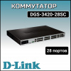 kommutator_d_link_dgs_3420_28_sc